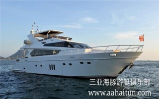 法国纯血统88英尺豪华游艇（赠送深潜水+摩托艇+直升飞机体验）